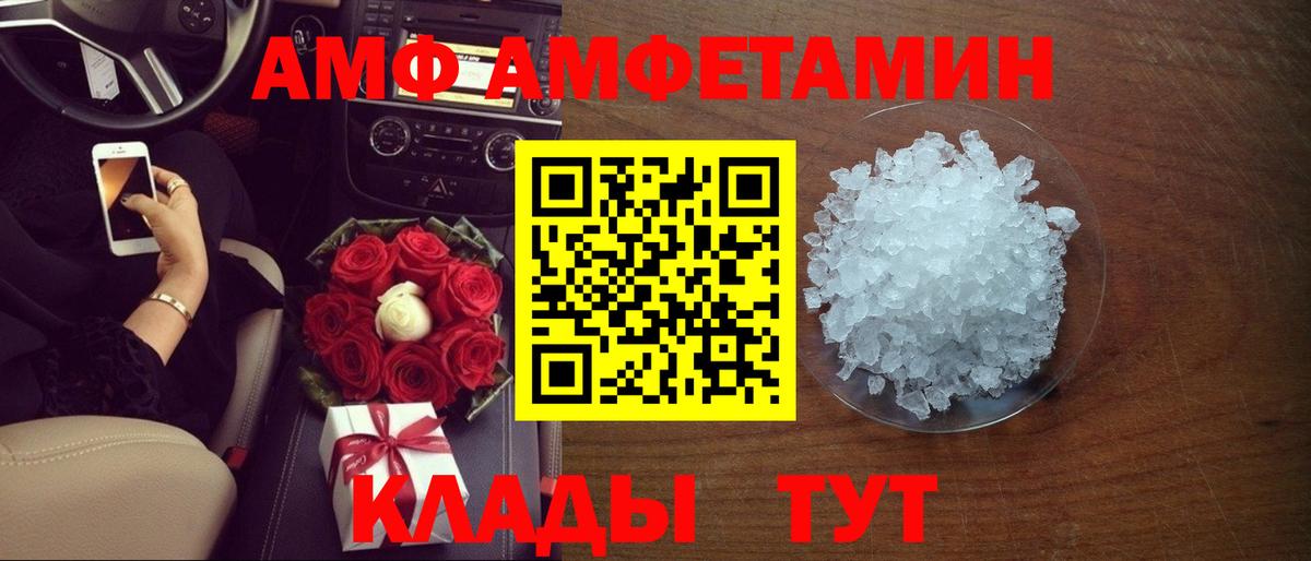 Малгобек  Амфетамин Premium  АМФЕТАМИН  Амфетамин  Вход с VPN 
