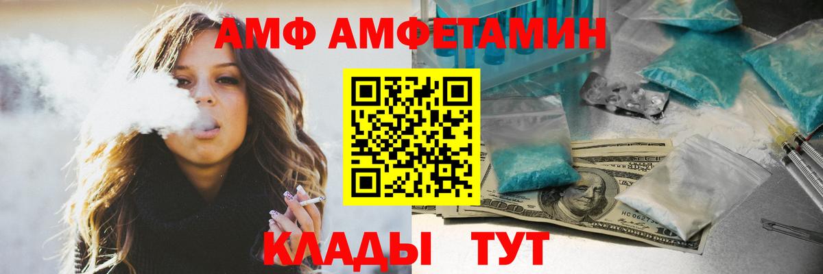 АМФЕТАМИН Premium Малгобек