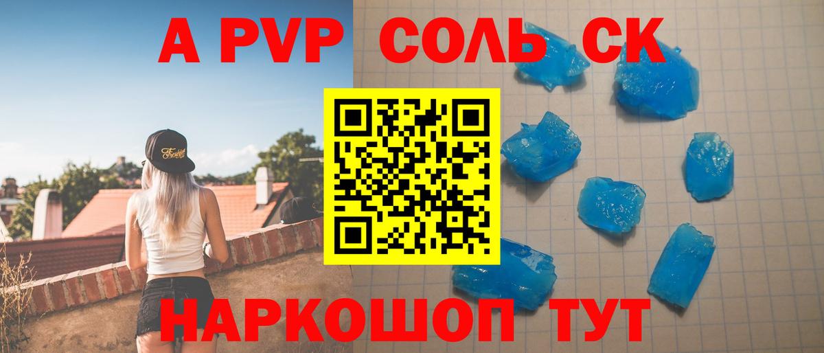 Alpha PVP СК  Малгобек  A-PVP  Альфа ПВП VHQ  Alpha PVP СК КРИС 