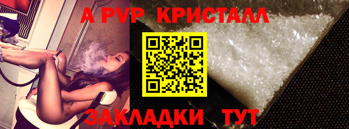 А ПВП СК  A-PVP мука  где можно купить наркотик  Малгобек  Вход с VPN  Alfa_PVP VHQ 