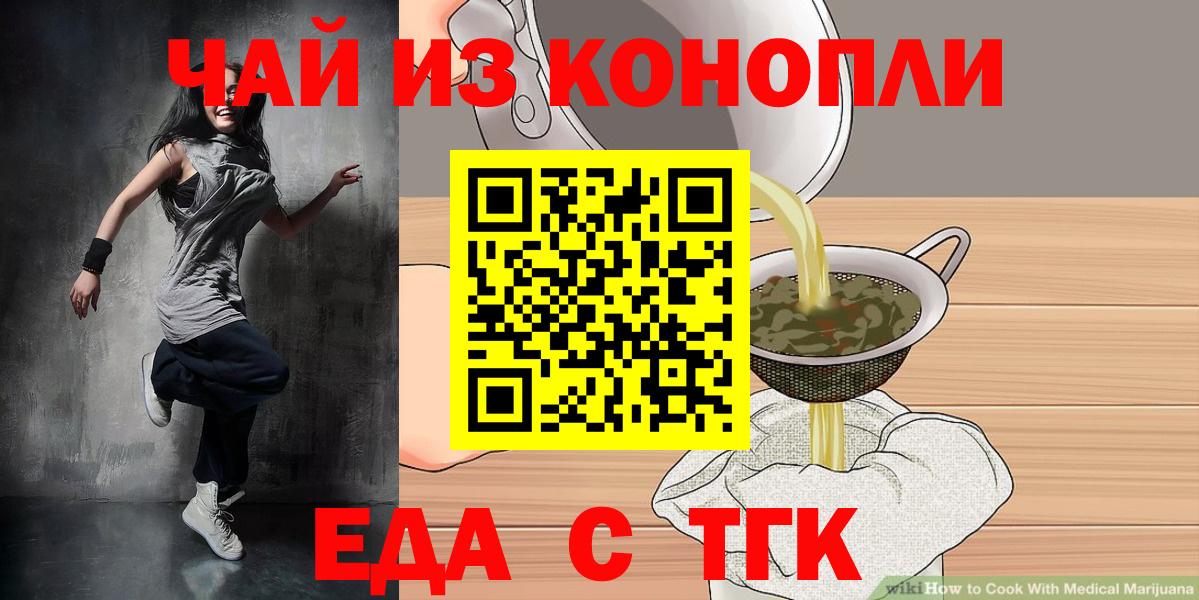 Cannafood конопля  Малгобек 