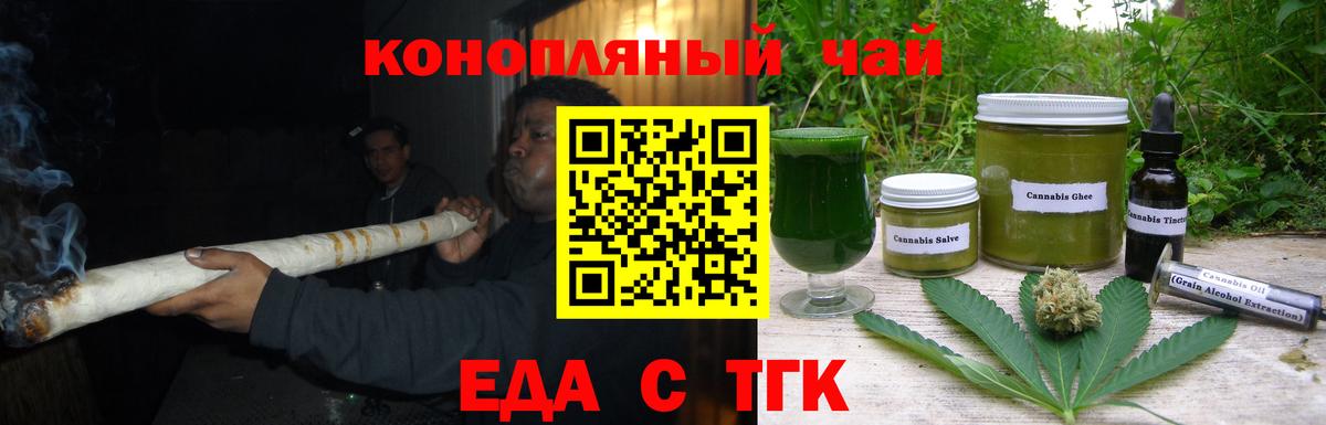 Печенье с ТГК конопля Малгобек