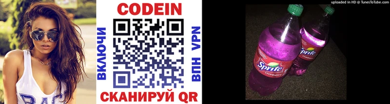купить закладку  Малгобек  OMG онион  Кодеиновый сироп Lean напиток Lean (лин) 