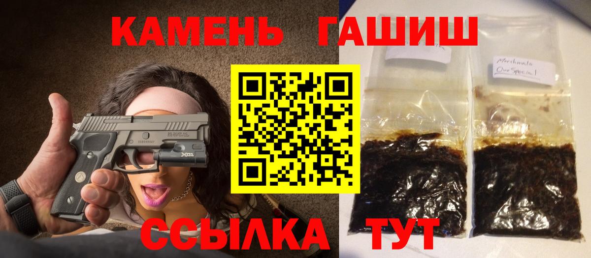 Малгобек  Гашиш убойный  Вход с VPN 