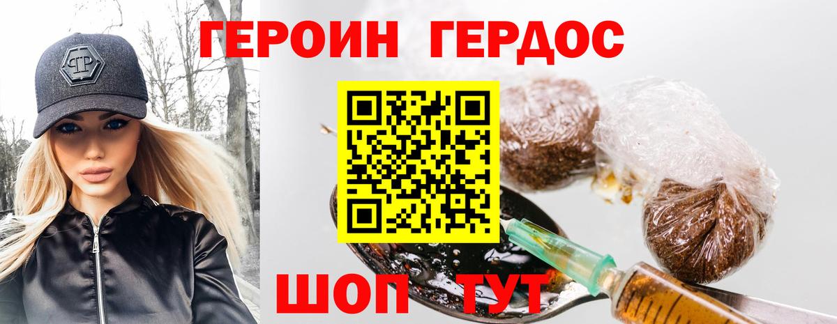 Героин афганец  Малгобек 