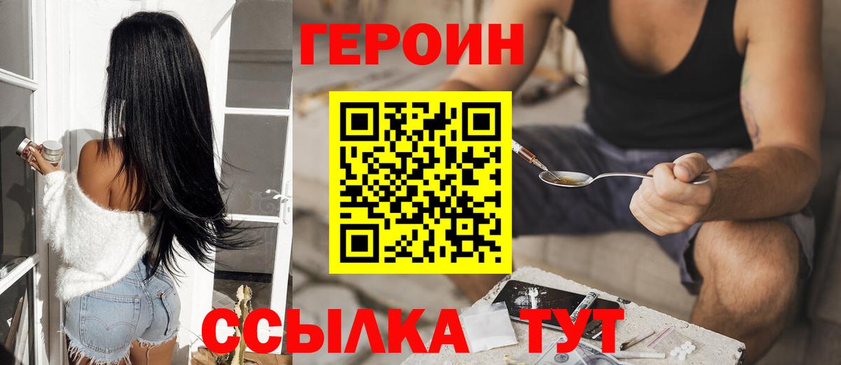 Героин VHQ Малгобек