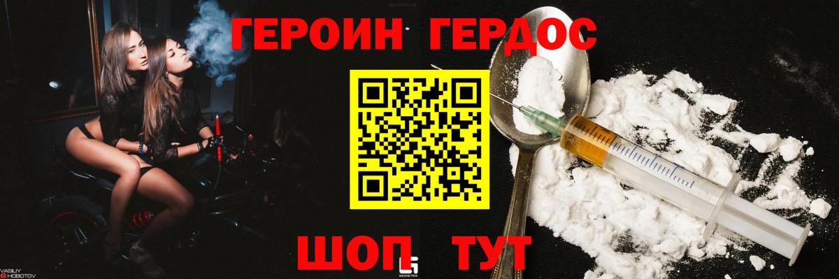 ГЕРОИН белый  ГЕРОИН  Малгобек  Вход с VPN 