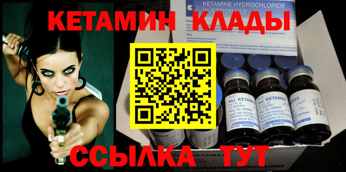Кетамин ketamine  Кетамин ketamine  Вход с VPN  Малгобек 