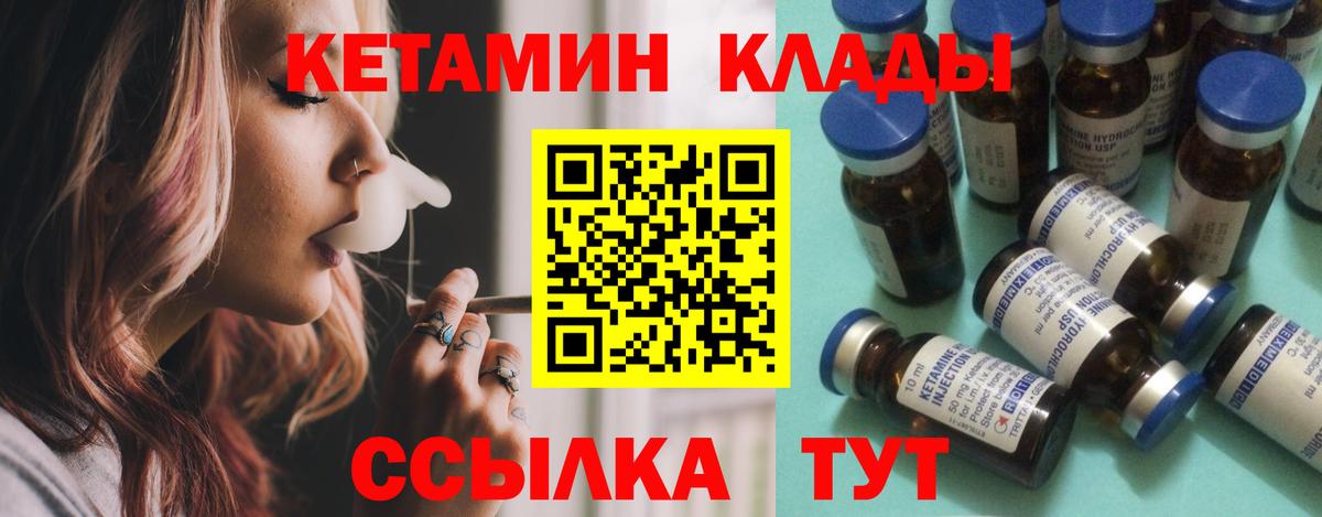 Кетамин VHQ Малгобек