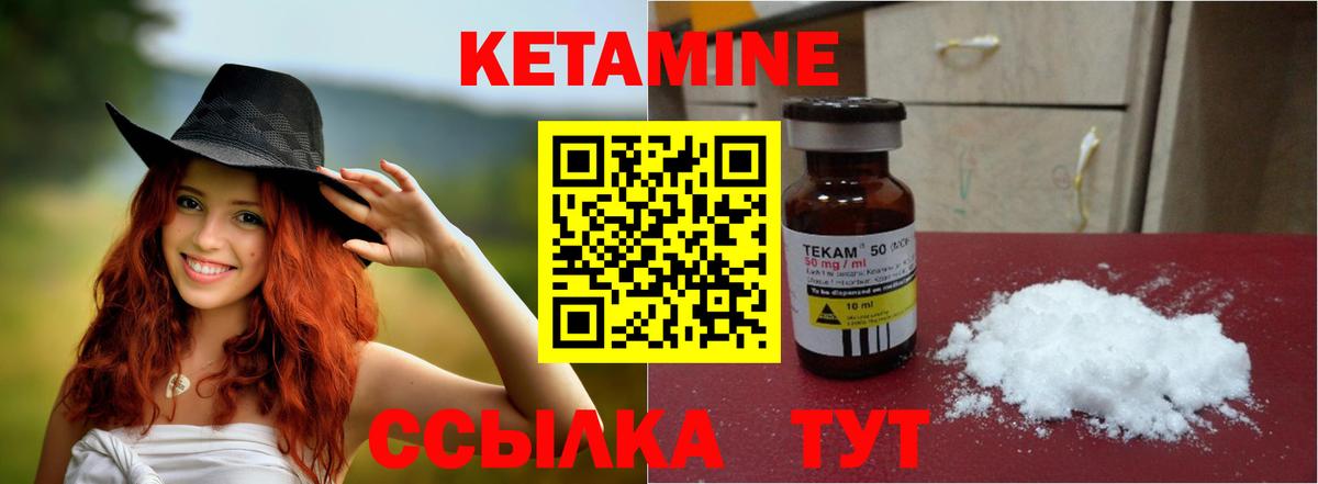 КЕТАМИН VHQ  Малгобек  Кетамин ketamine 
