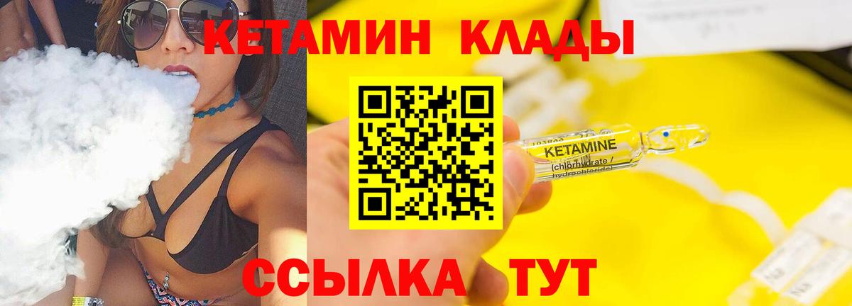 Кетамин ketamine Малгобек