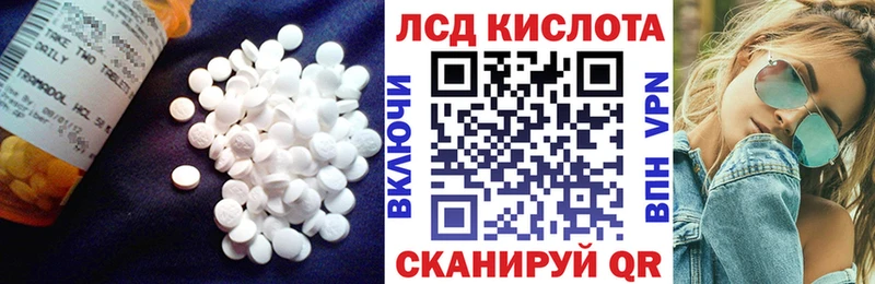 ЛСД экстази кислота Малгобек