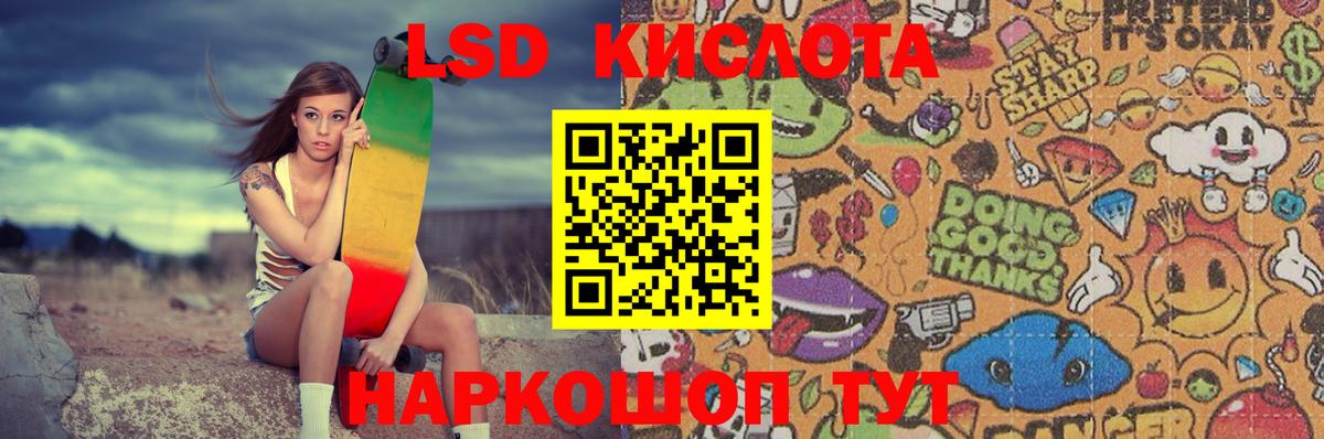 ЛСД экстази  Вход с VPN  OMG как зайти  ЛСД экстази кислота  Малгобек 