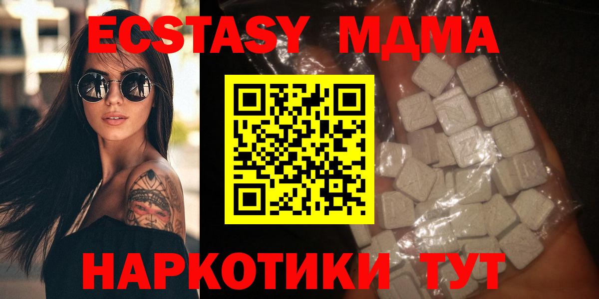 MDMA  Вход с VPN  Малгобек  МДМА молли 