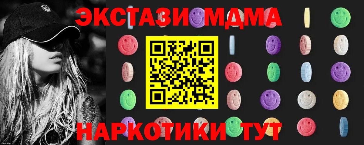 MDMA  МДМА crystal  Малгобек  МДМА кристаллы 