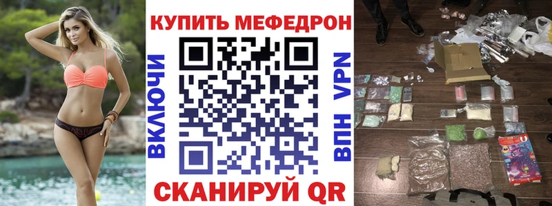купить наркотик  Малгобек  МЯУ-МЯУ мяу мяу 