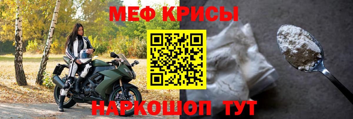 Меф  МЯУ-МЯУ  Меф VHQ  МЯУ-МЯУ кристаллы  Малгобек 