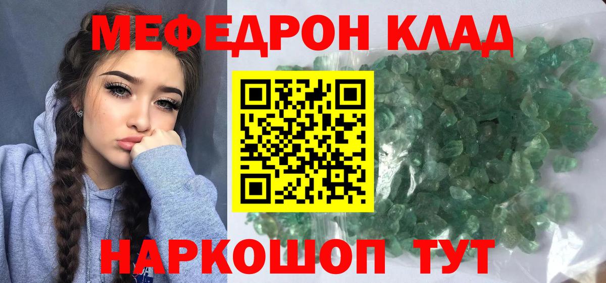 Мефедрон  Меф мяу мяу  Вход с VPN  МЕФ мяу мяу  Малгобек 