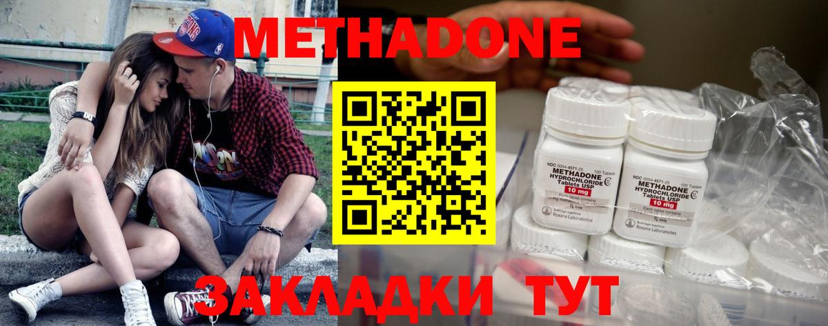 Метадон VHQ  Вход с VPN  Малгобек  МЕТАДОН мёд 