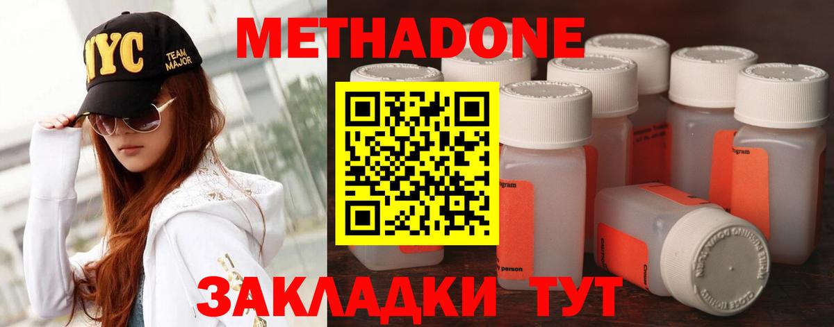 МЕТАДОН белоснежный Малгобек