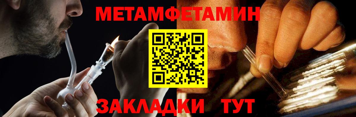МЕТАМФЕТАМИН винт  МЕТАМФЕТАМИН винт  Малгобек  Вход с VPN 