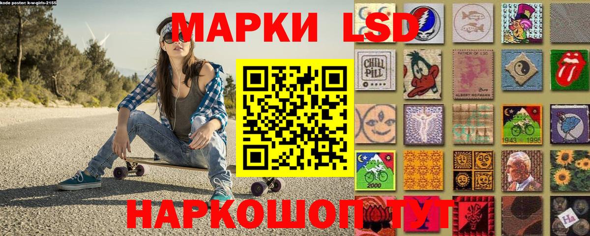 Наркотические марки 1,5мг Малгобек
