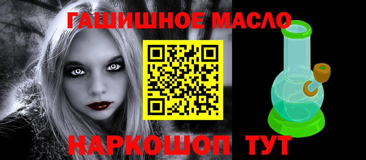 купить наркотики цена  kraken зеркало  Дистиллят ТГК жижа  Малгобек 