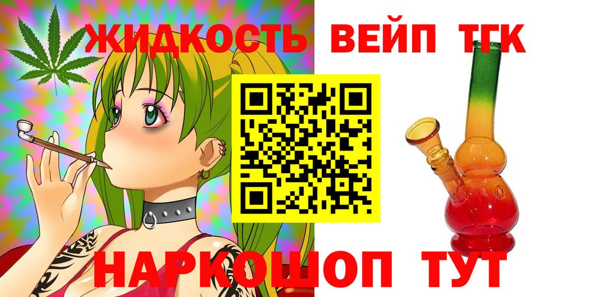 Дистиллят ТГК жижа Малгобек